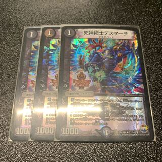 necromancer death march