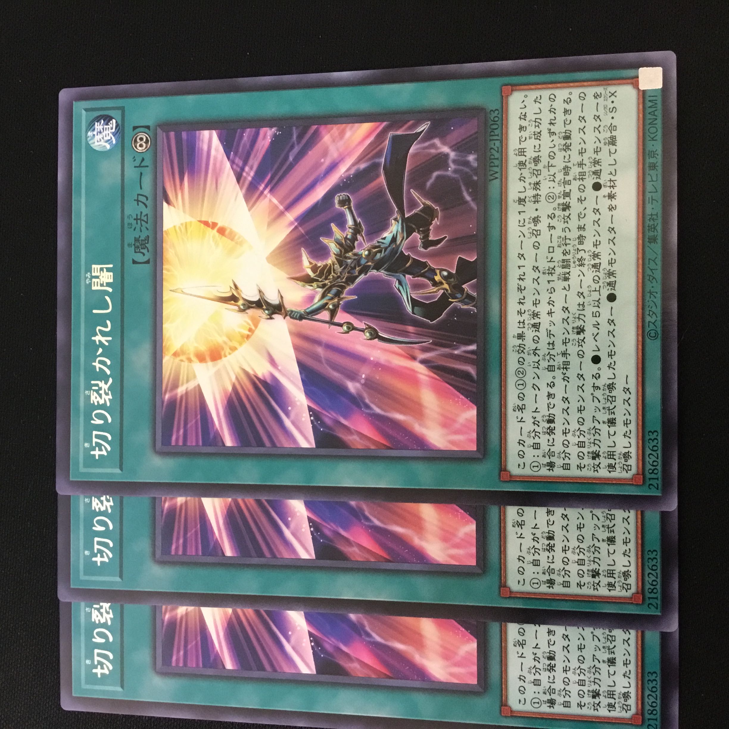 Piercing the Darkness Rare