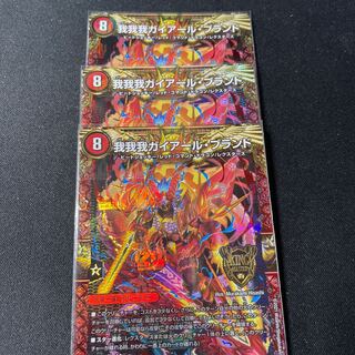 Geyerle Brand 3 pieces