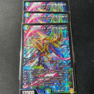 Aarchite <Pegasa.Star> 3 SR