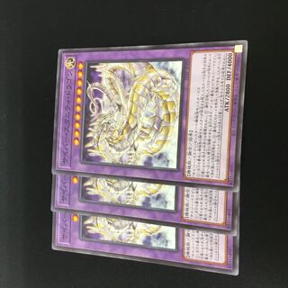 サイバー・エタニティ・ドラゴン　ノーマル