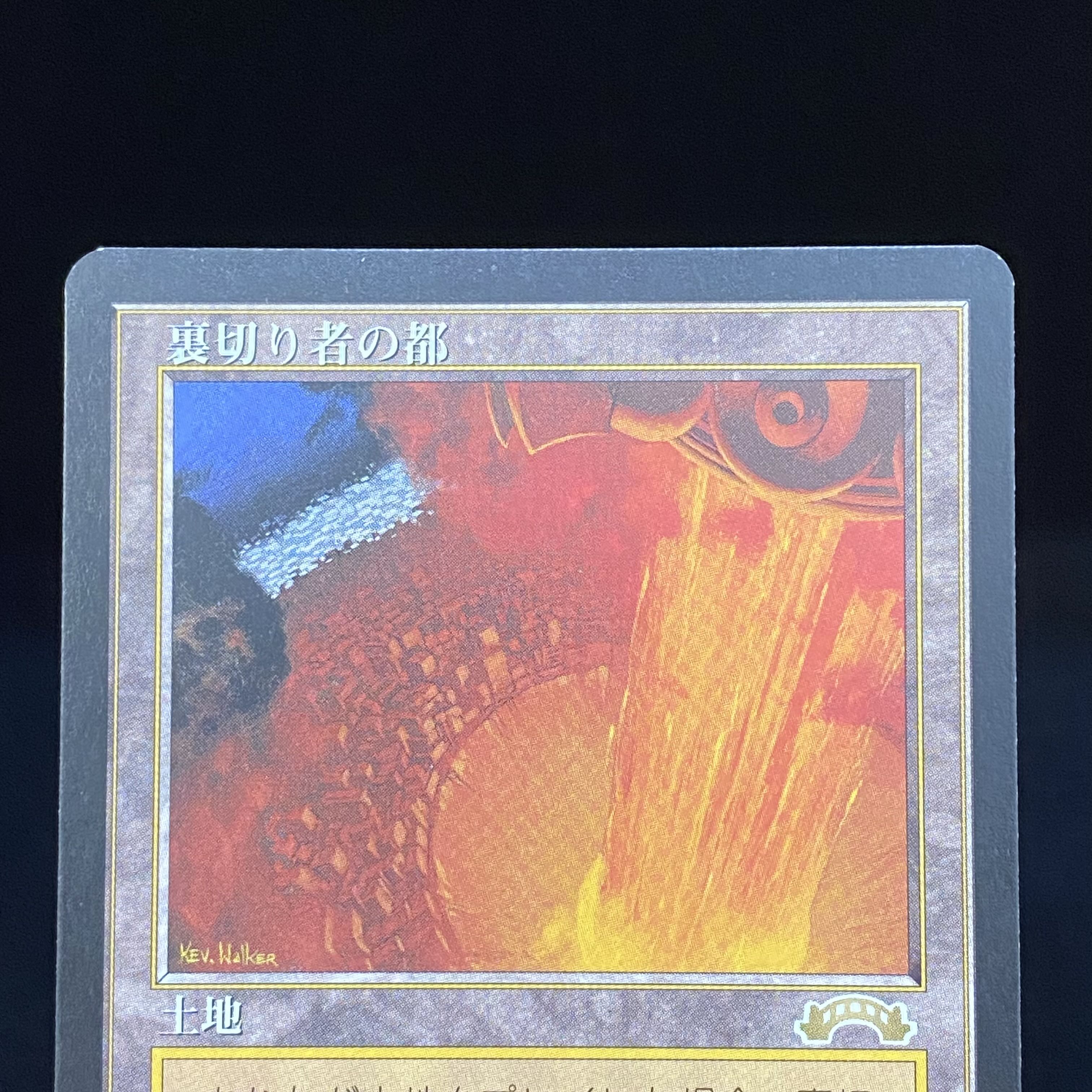 裏切り者の都 日本語版