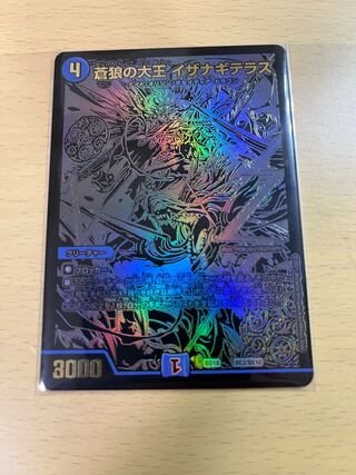 Isa Winona Terrace, Great King of the Blue Wolves Black Extra