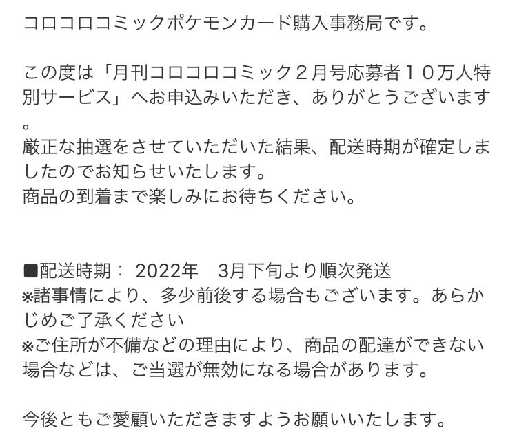 スタートデッキ100 コロコロコミックver. デッキナンバー000