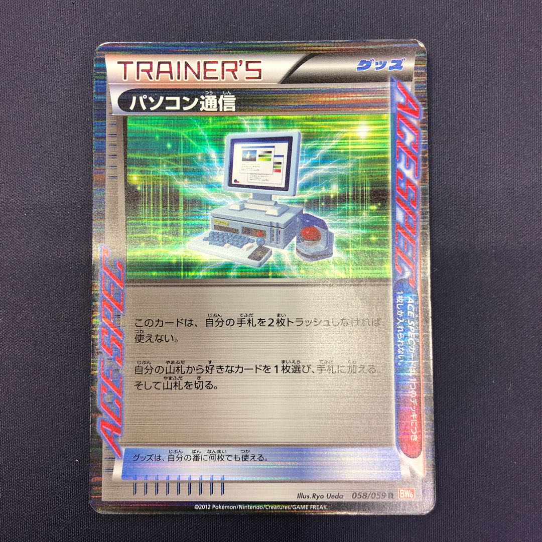 Computer Search AceSpec