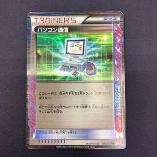 Computer Search AceSpec