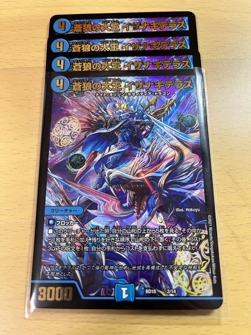 Great King of the Blue Wolves Isa Winona Terrace 4 pieces