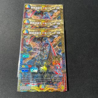 Forbidden Time Mixed King Dokindante XXII 3 pieces