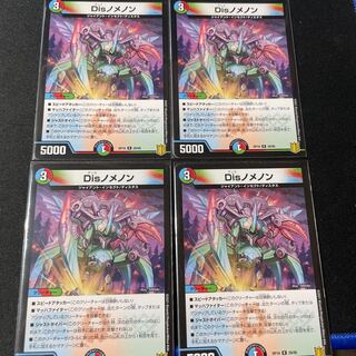 Dis nomenon 4 sheets