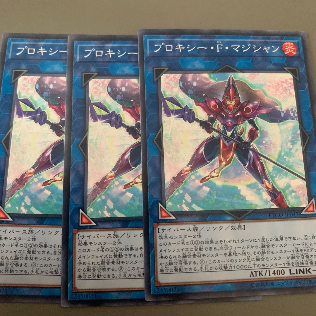 Proxy F Magician Normal JP047