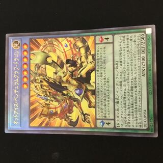 Odd-Eyes Pendulum Dragon Ultimate Rare
