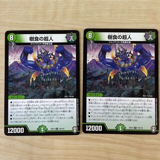 Tree eating giants Gourmet giants