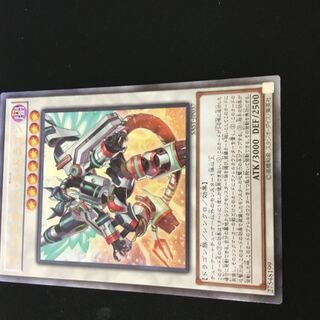 Borreload Savage Dragon Ultimate Rare