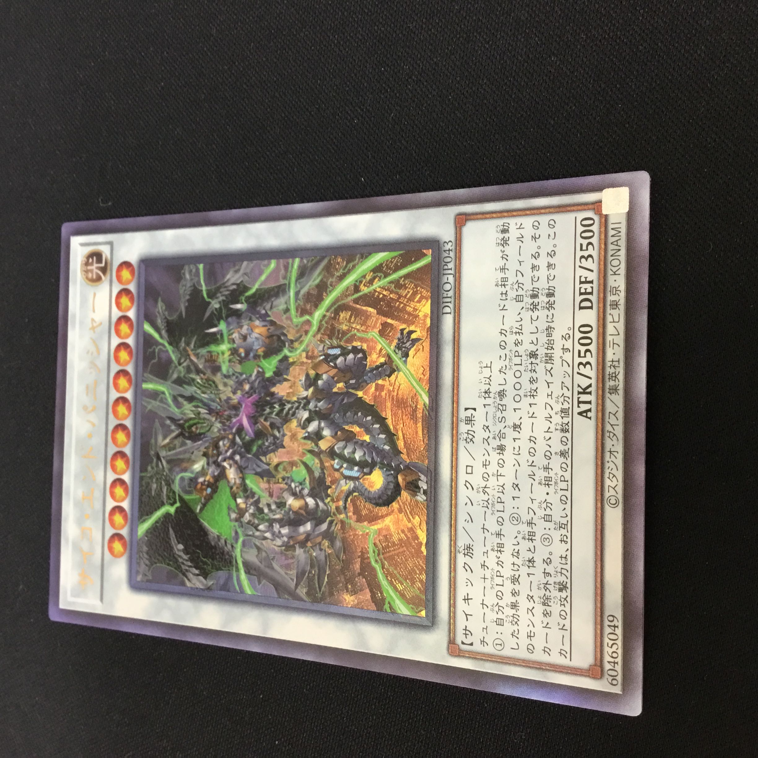 Psycho End Punisher Ultimate Rare