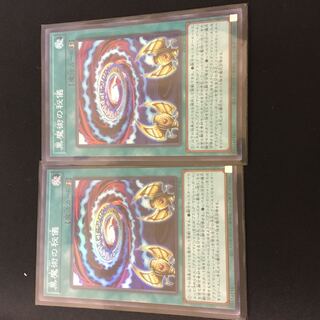 Secrets of Dark Magic