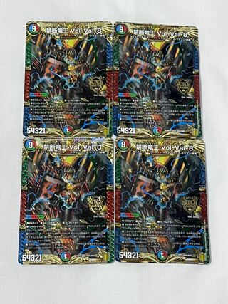 Forbidden Dragon King Vol-Val-8 KGM Vol-Val-8