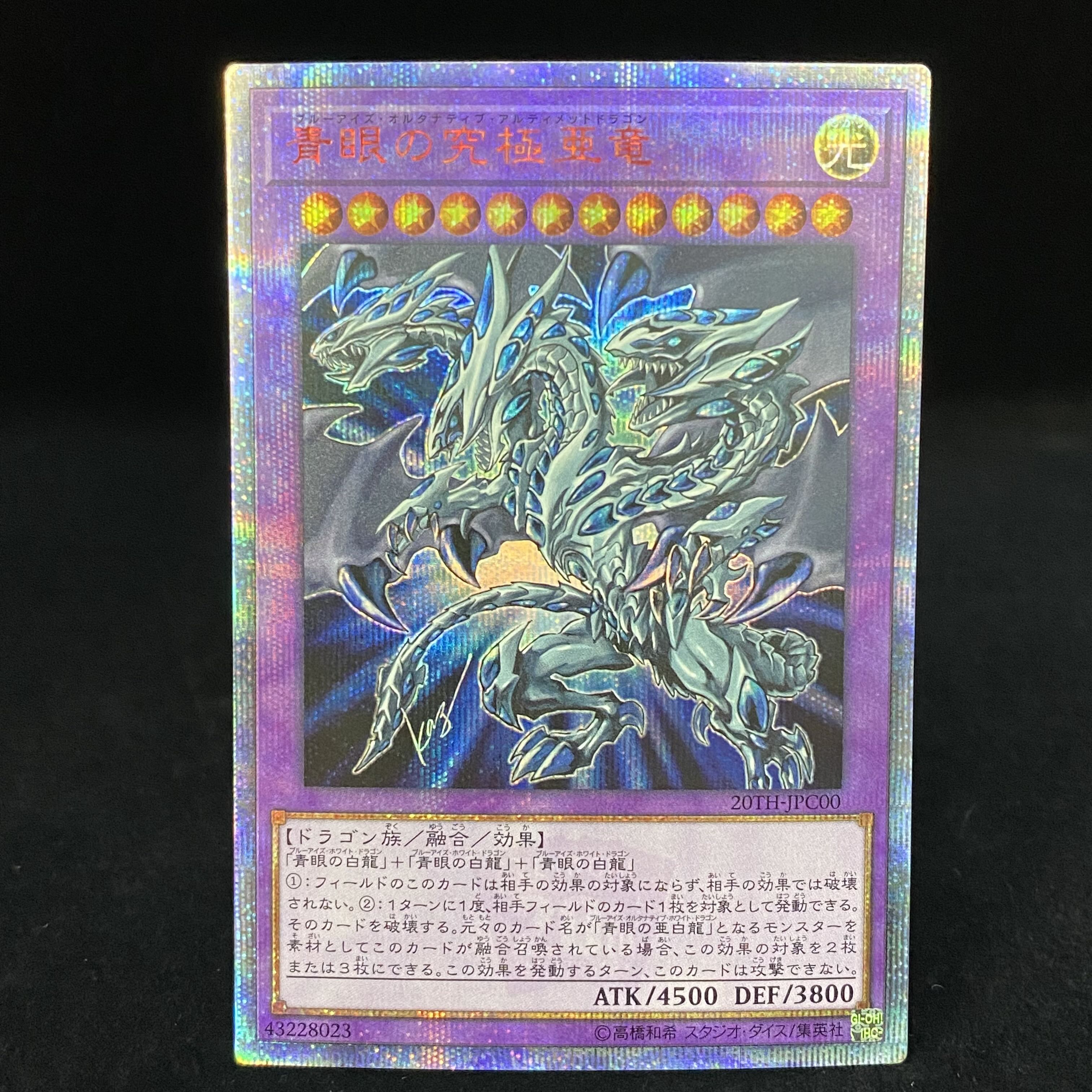 Blue-Eyes Alternative Ultimate Dragon 20th Secret Rare