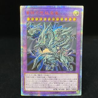 Blue-Eyes Alternative Ultimate Dragon 20th Secret Rare