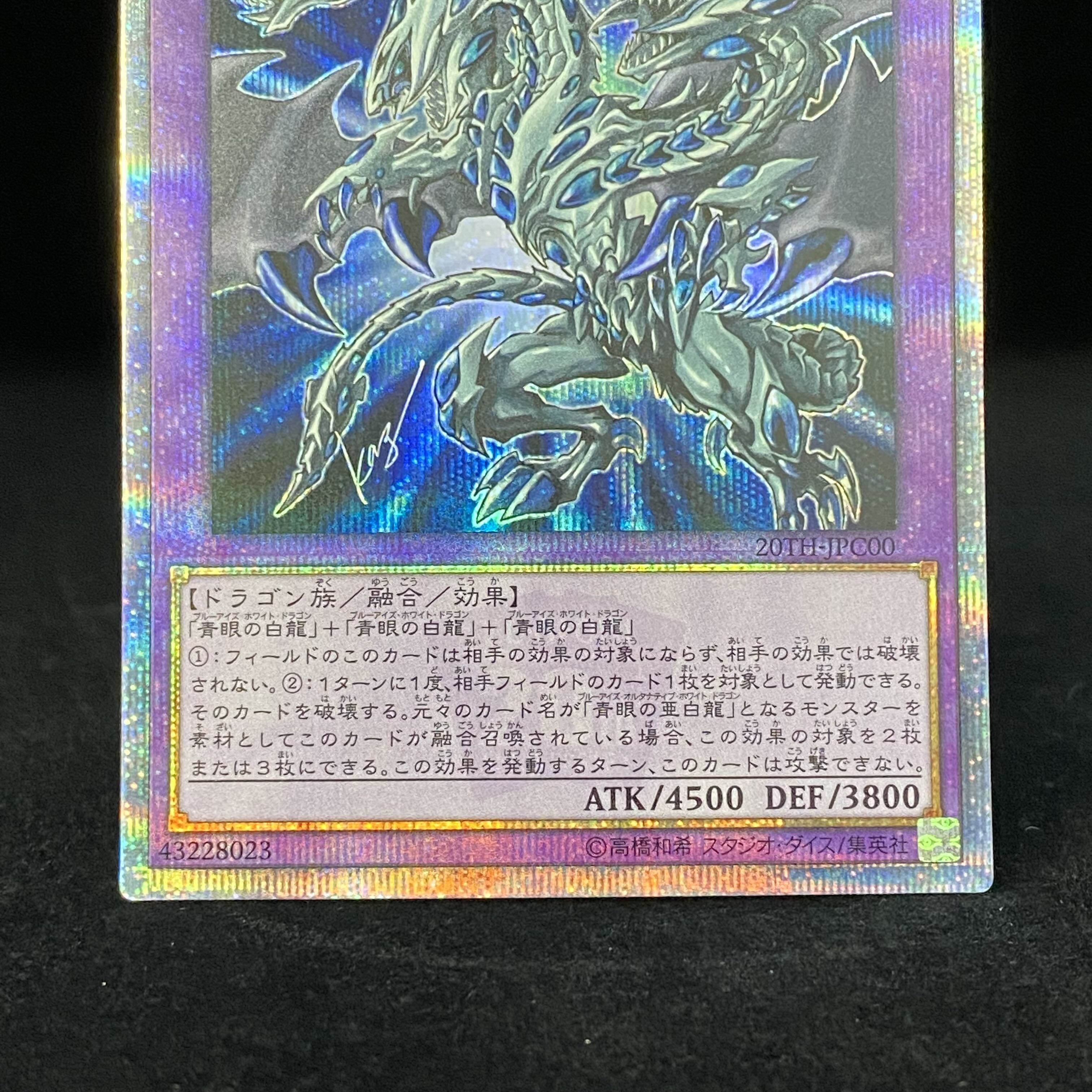Blue-Eyes Alternative Ultimate Dragon 20th Secret Rare