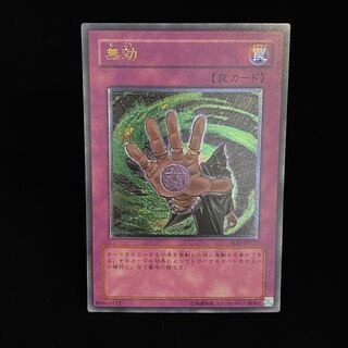 Annul Relief Ultimate Rare