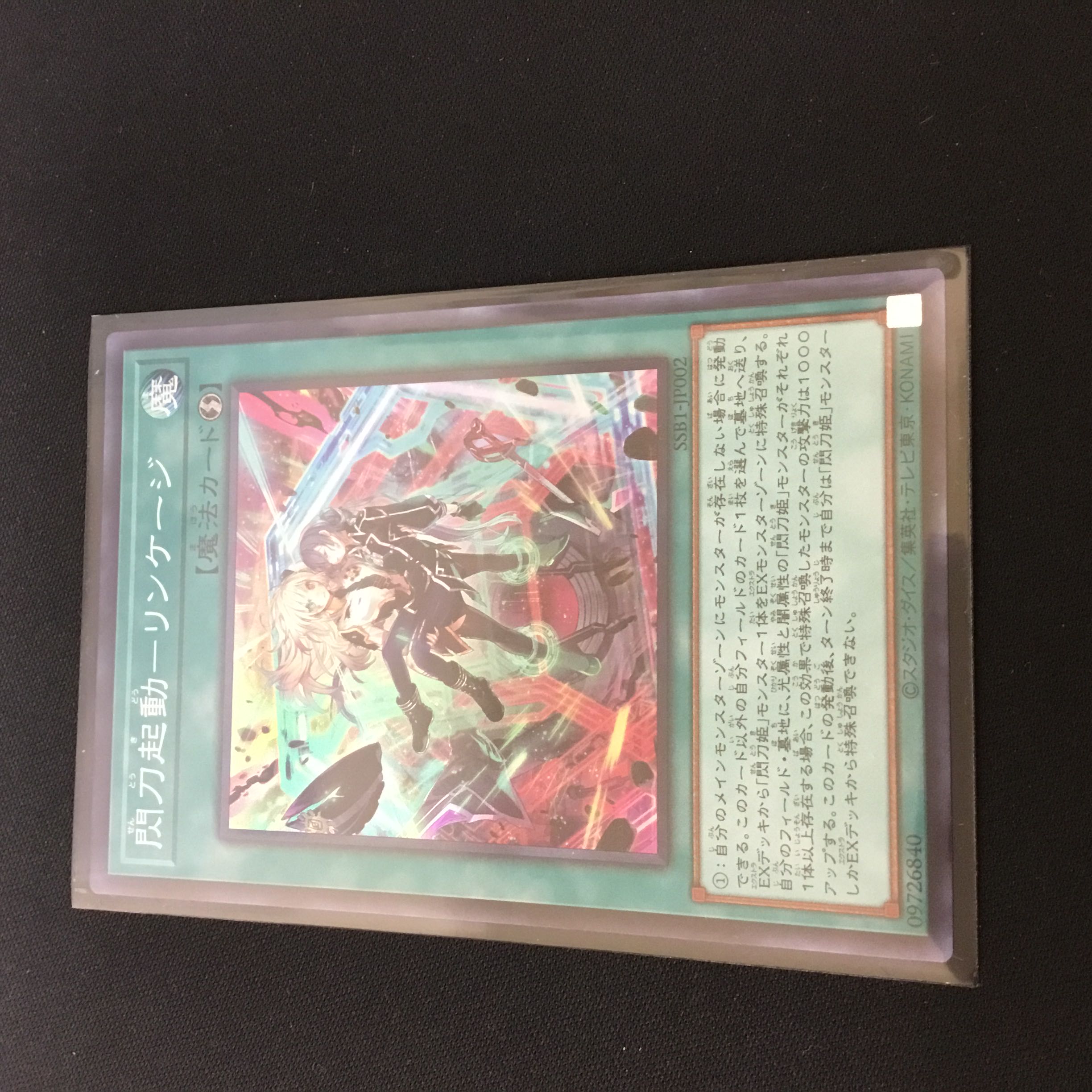 Flash Activation - Linkage Super Rare