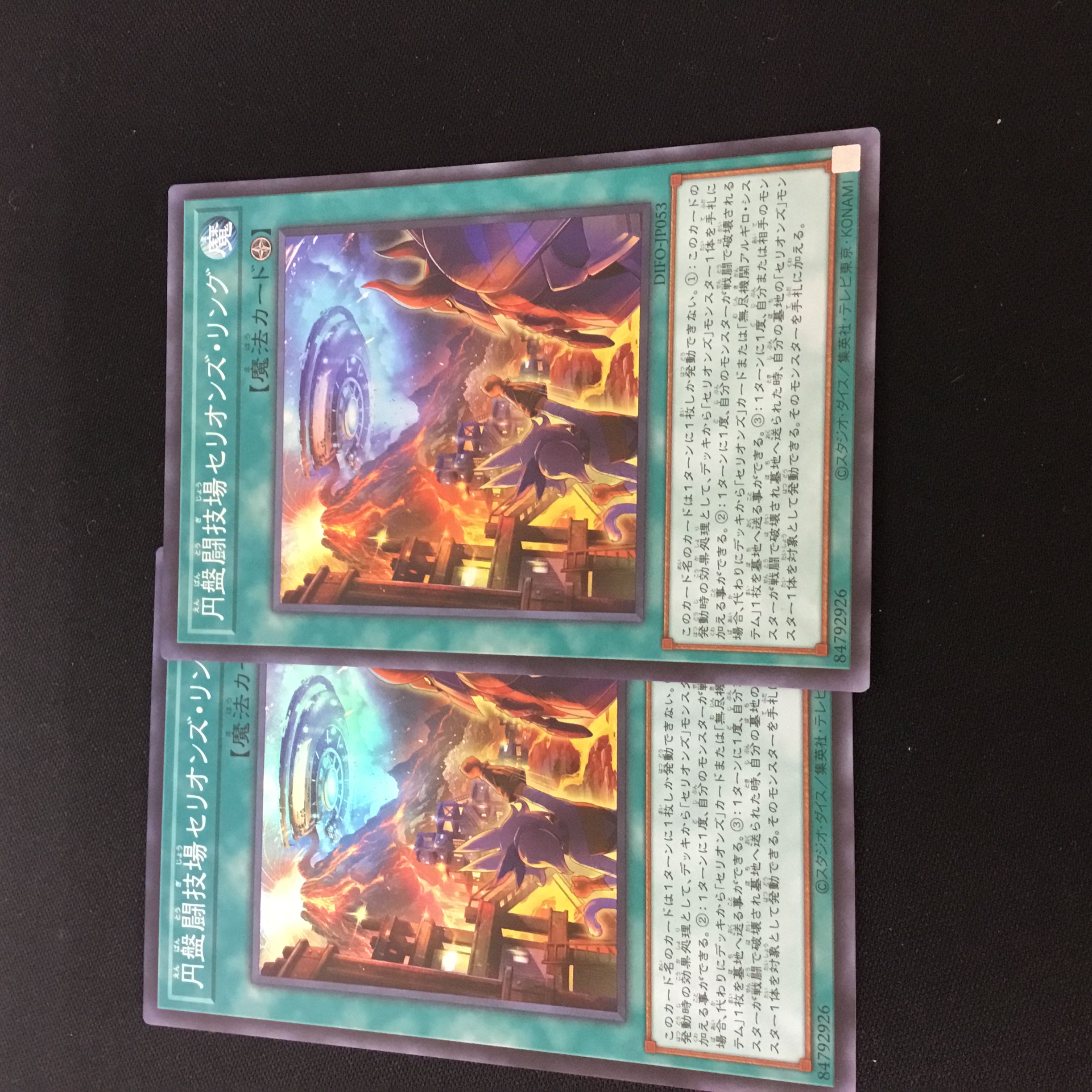 Disk Arena Therion's Ring Super Rare