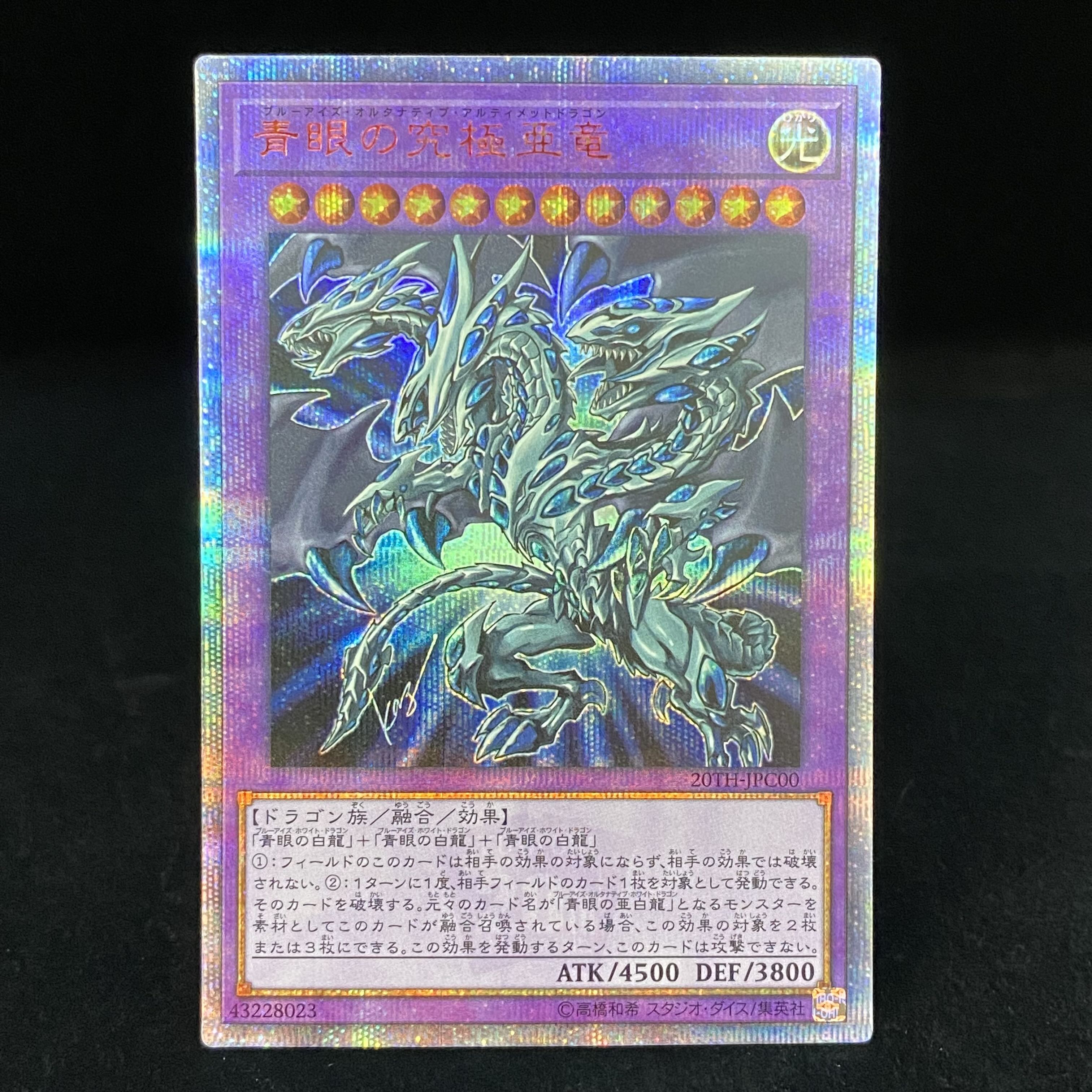 Blue-Eyes Alternative Ultimate Dragon 20th Secret Rare