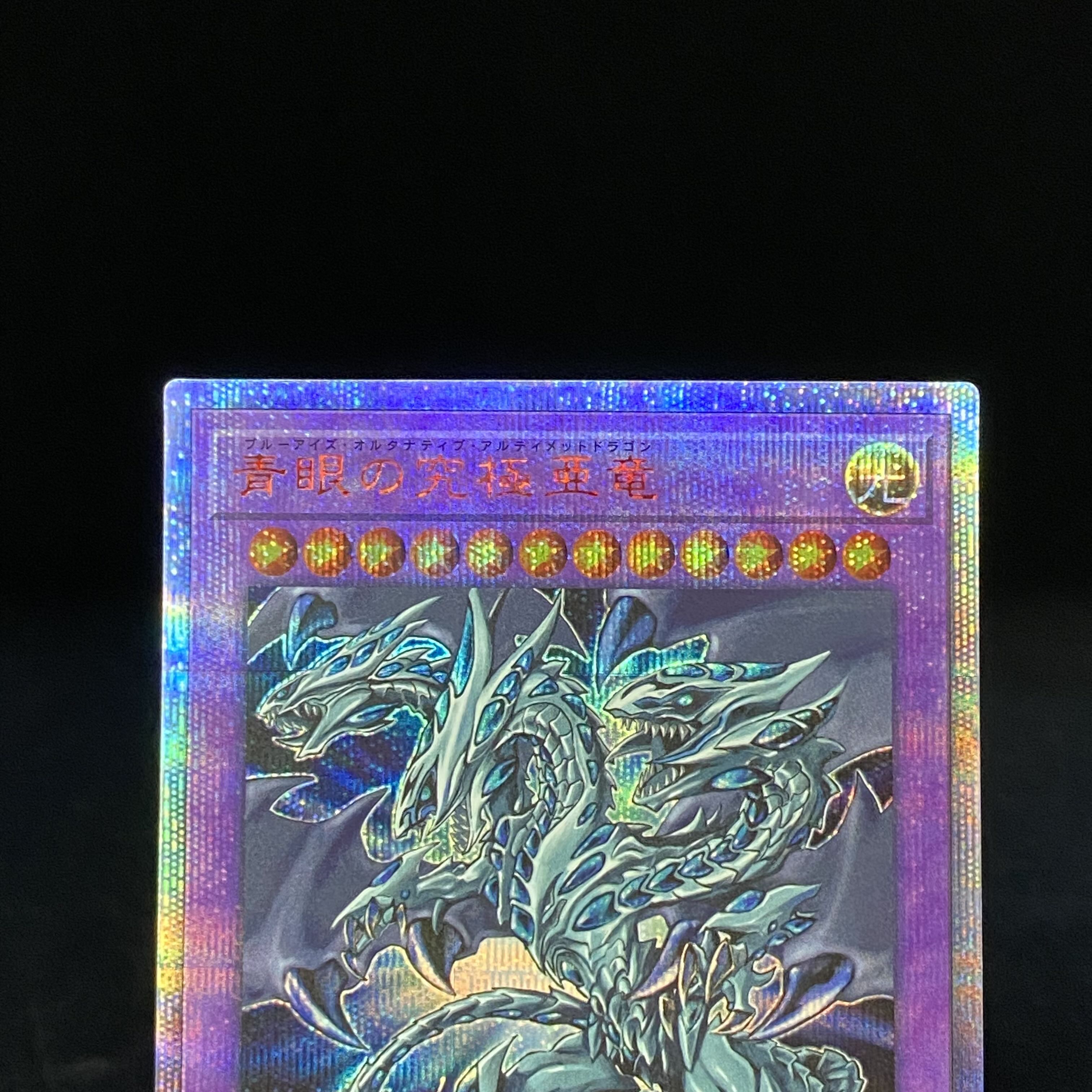 Blue-Eyes Alternative Ultimate Dragon 20th Secret Rare
