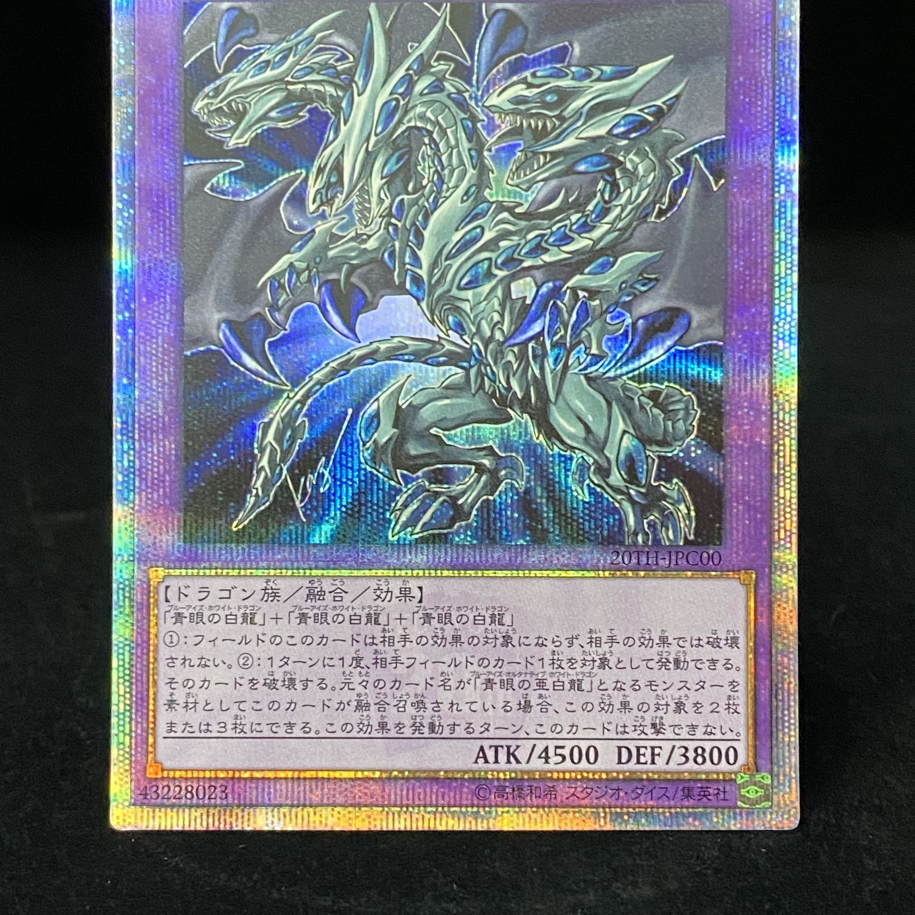 Blue-Eyes Alternative Ultimate Dragon 20th Secret Rare