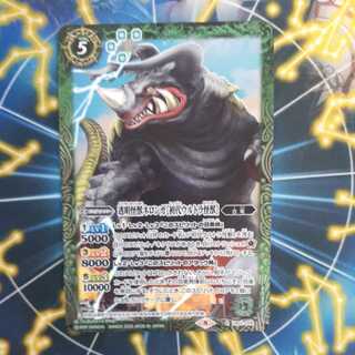 透明怪獣ネロンガ［初代ウルトラマン怪獣］ 1枚