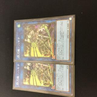 Sentou Hime - Hayate Secret Rare