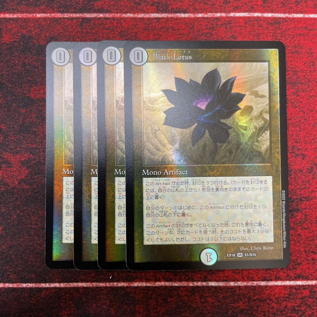 Black Lotus 8 sheets