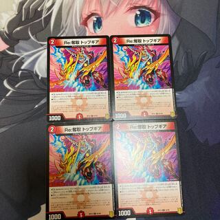 Re:Desertion Top Gear