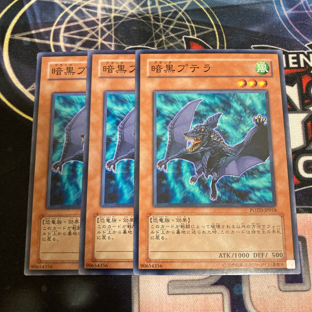 Black Ptera Normal 3 sheets Special Price