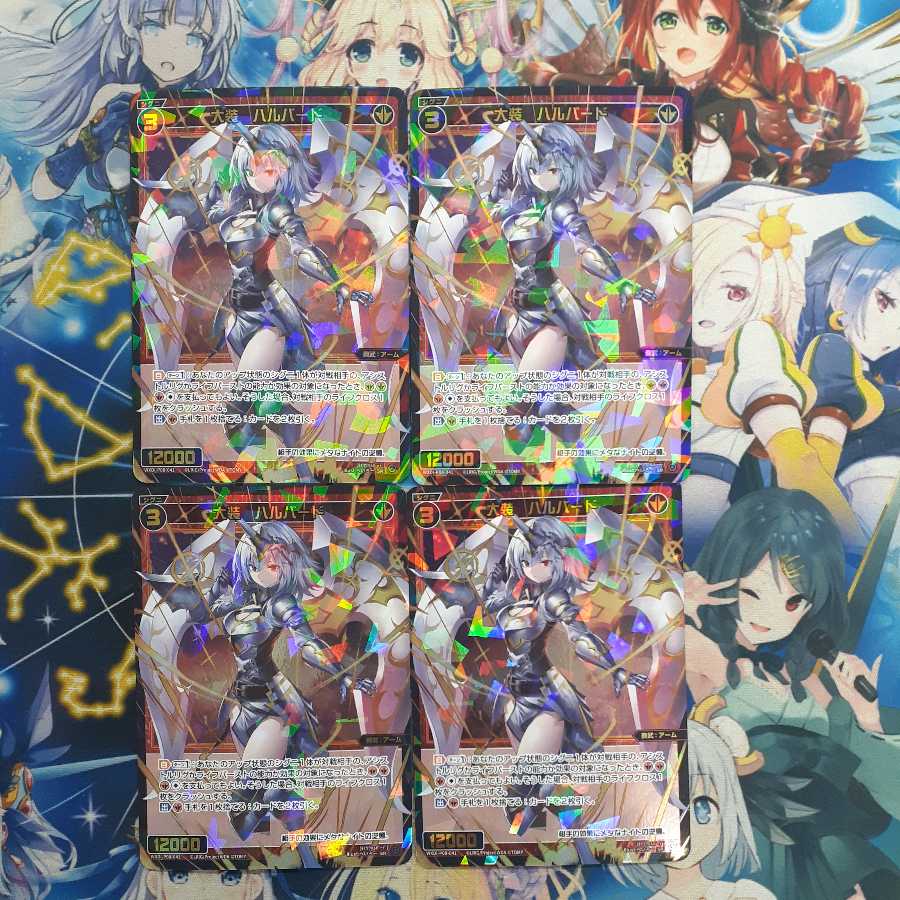 Daito Halberd 4-piece set