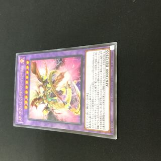 Starved Venom Predator Fusion Dragon Ultra Rare