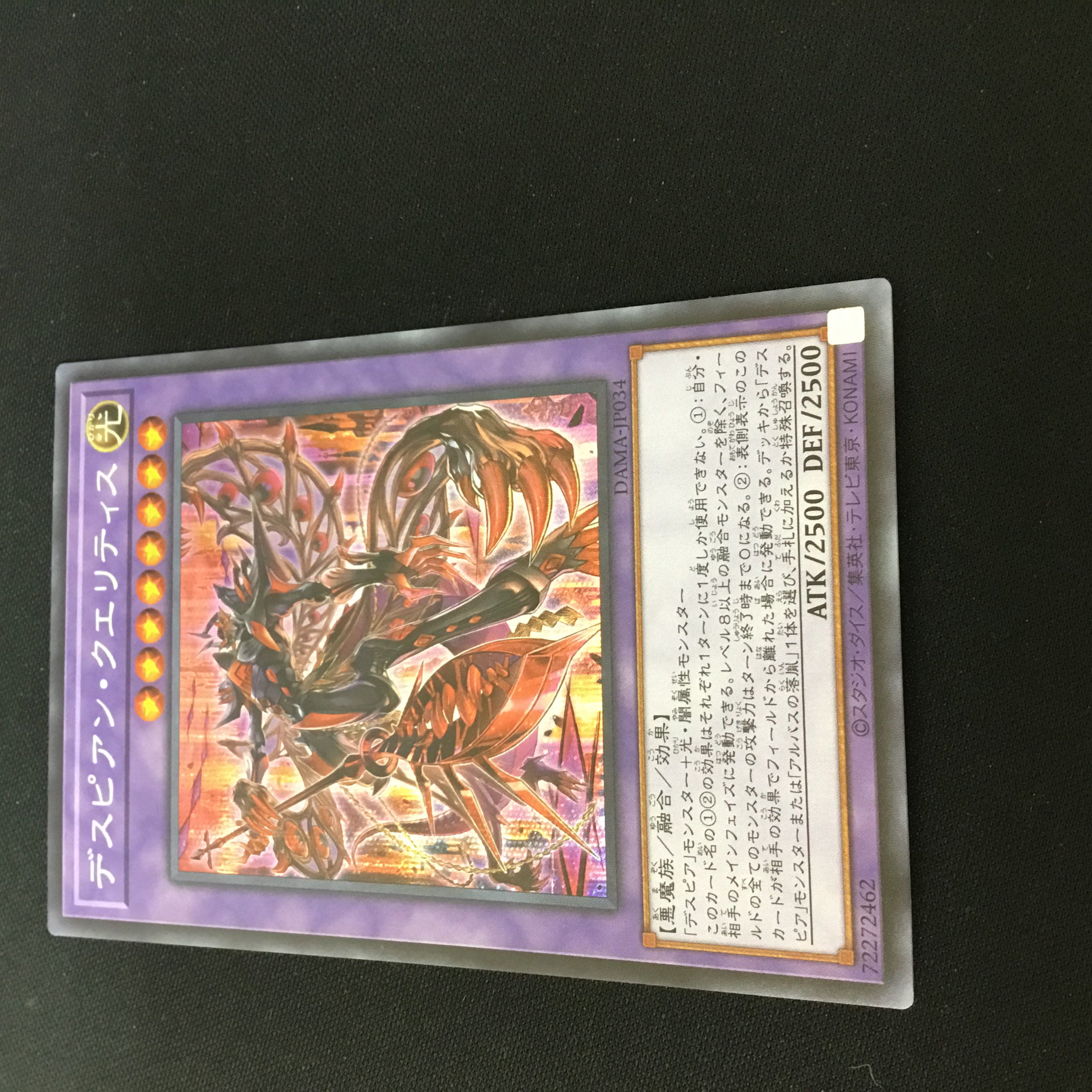 Despian Quaeritis Secret Rare