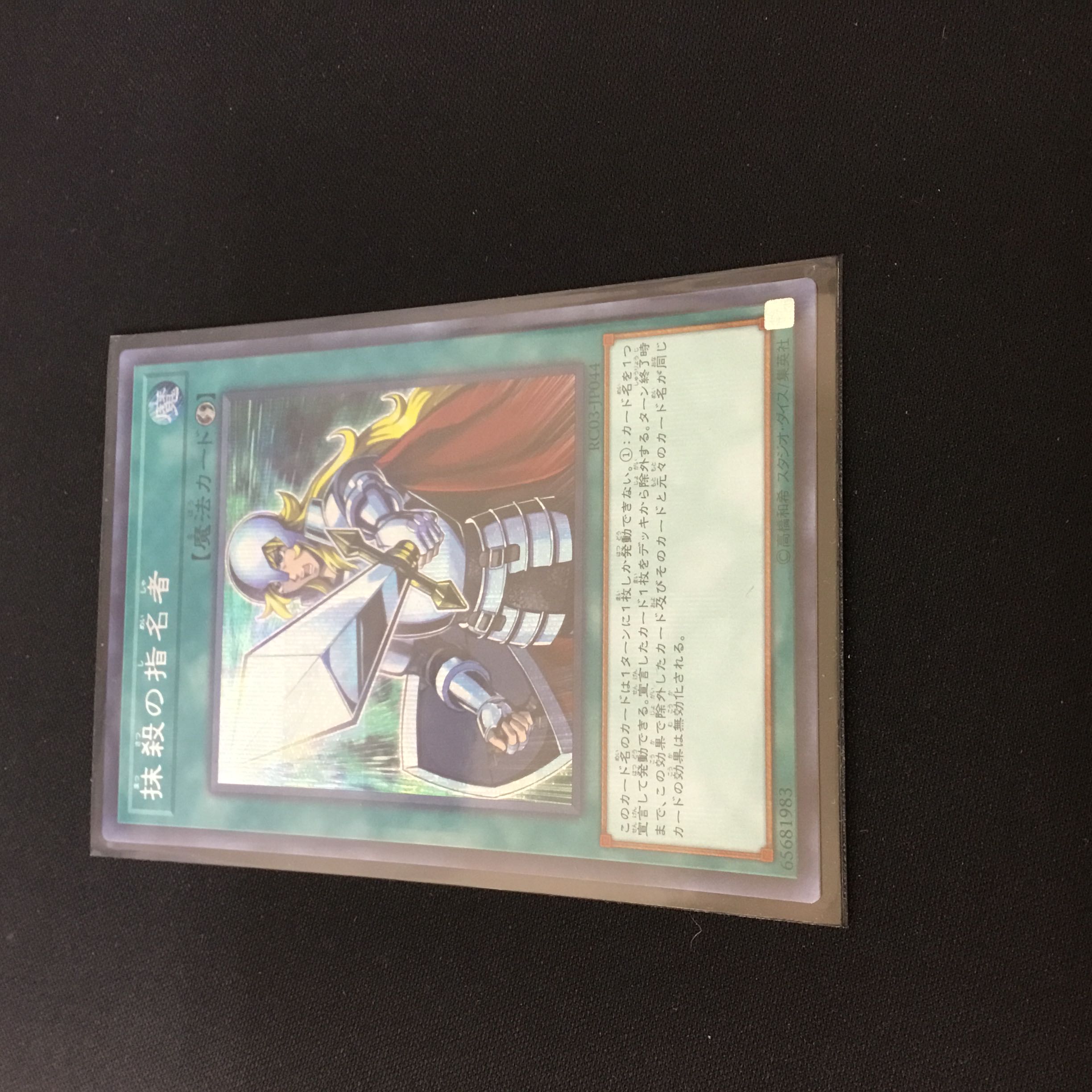 Crossout Designator Secret Rare