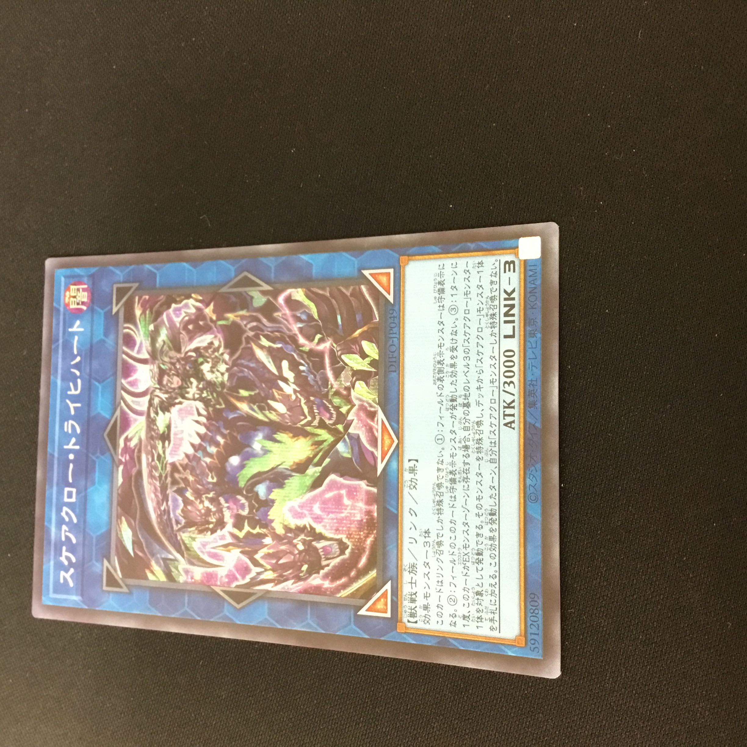 Scareclaw Trich Heart Secret Rare