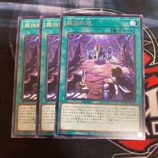 Swordsoul Emergence Rare 3-card special