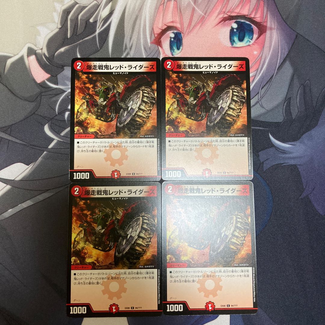 Bakushosenki Red Riders