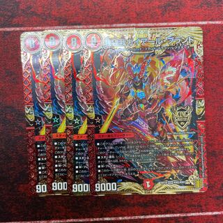 我我我ガイアール・ブランド 4枚