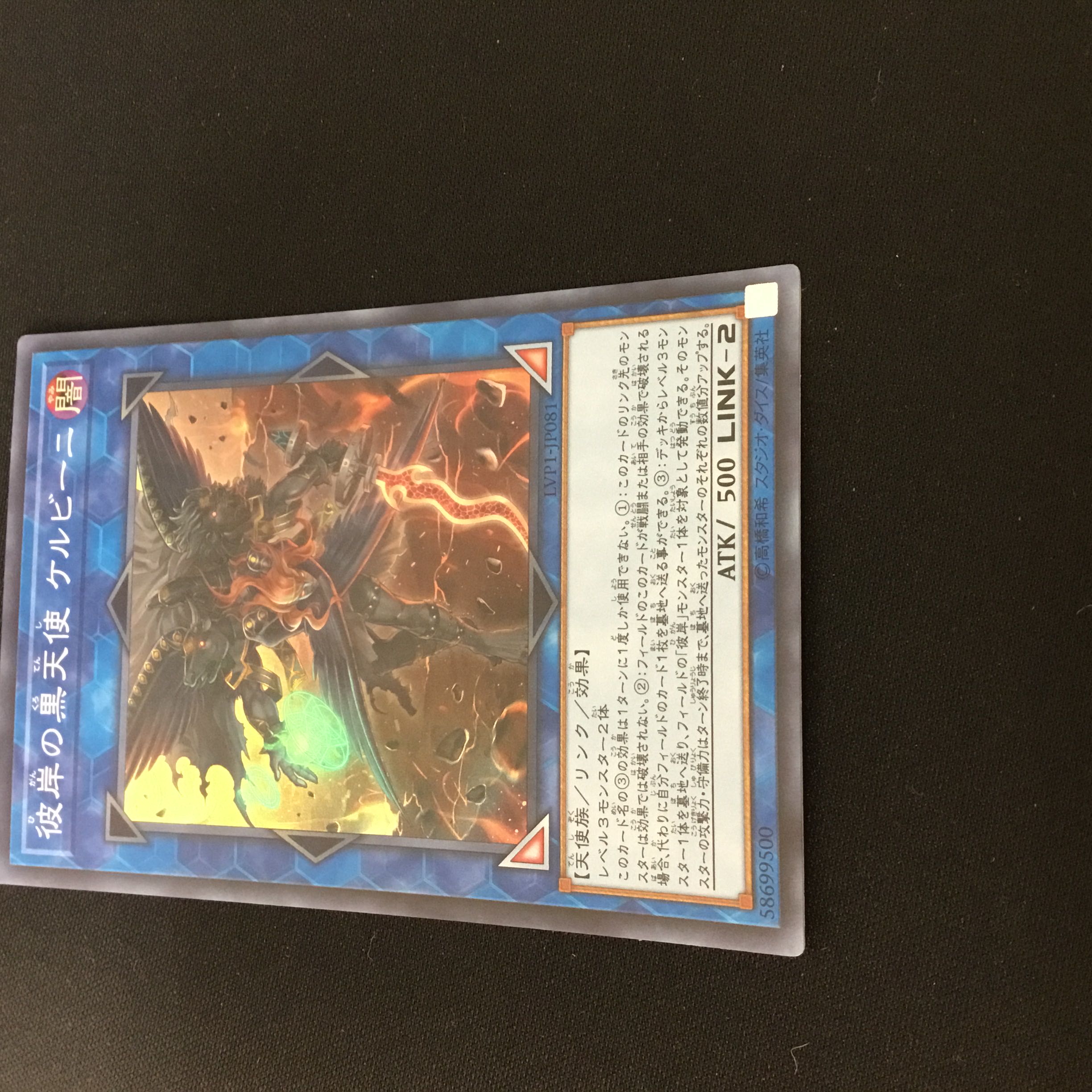 Cherubini, Ebon Angel of the Burning Abyss Super Rare