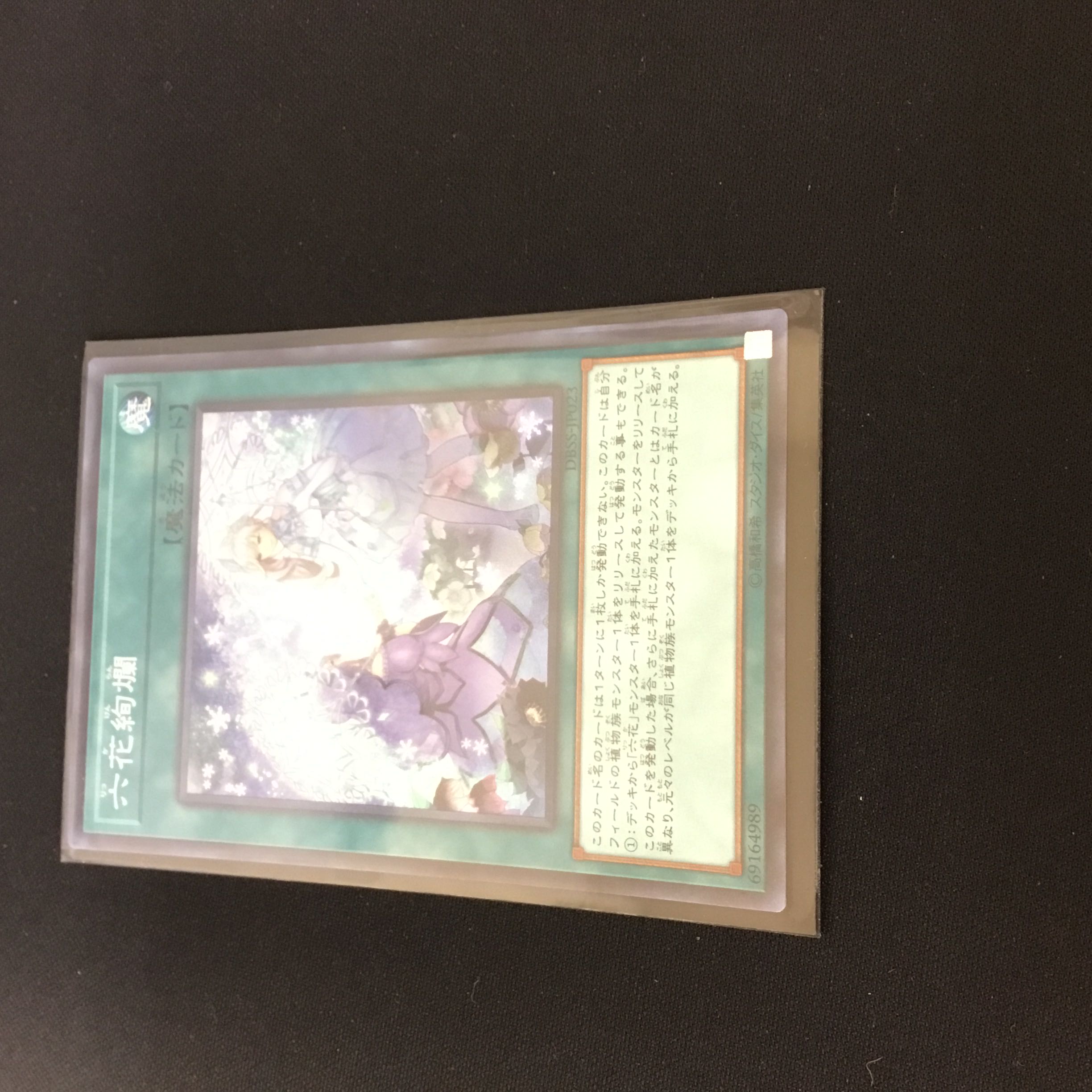 Rikka Glamour Super Rare