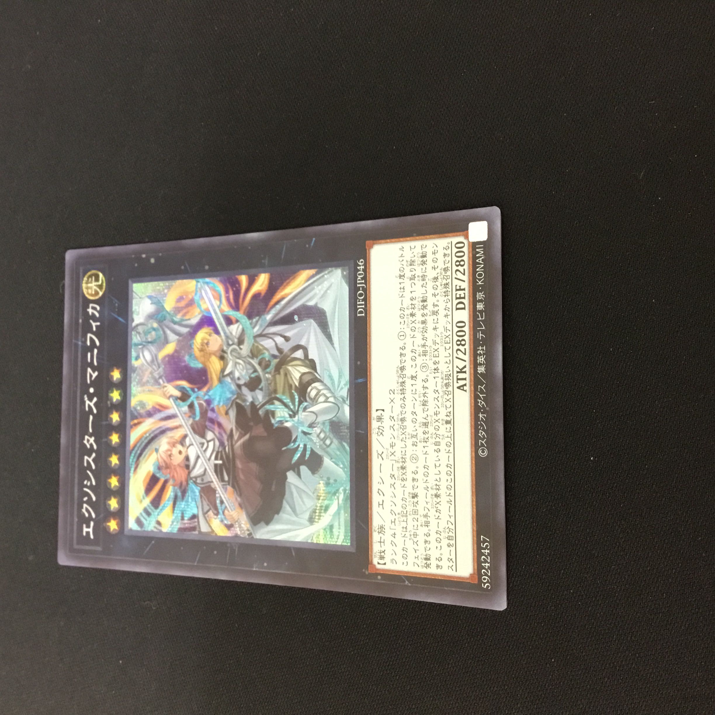 Exorcistas Magnifica Secret Rare