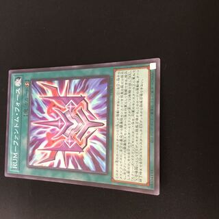 RUM-Phantom Riryoku Super Rare
