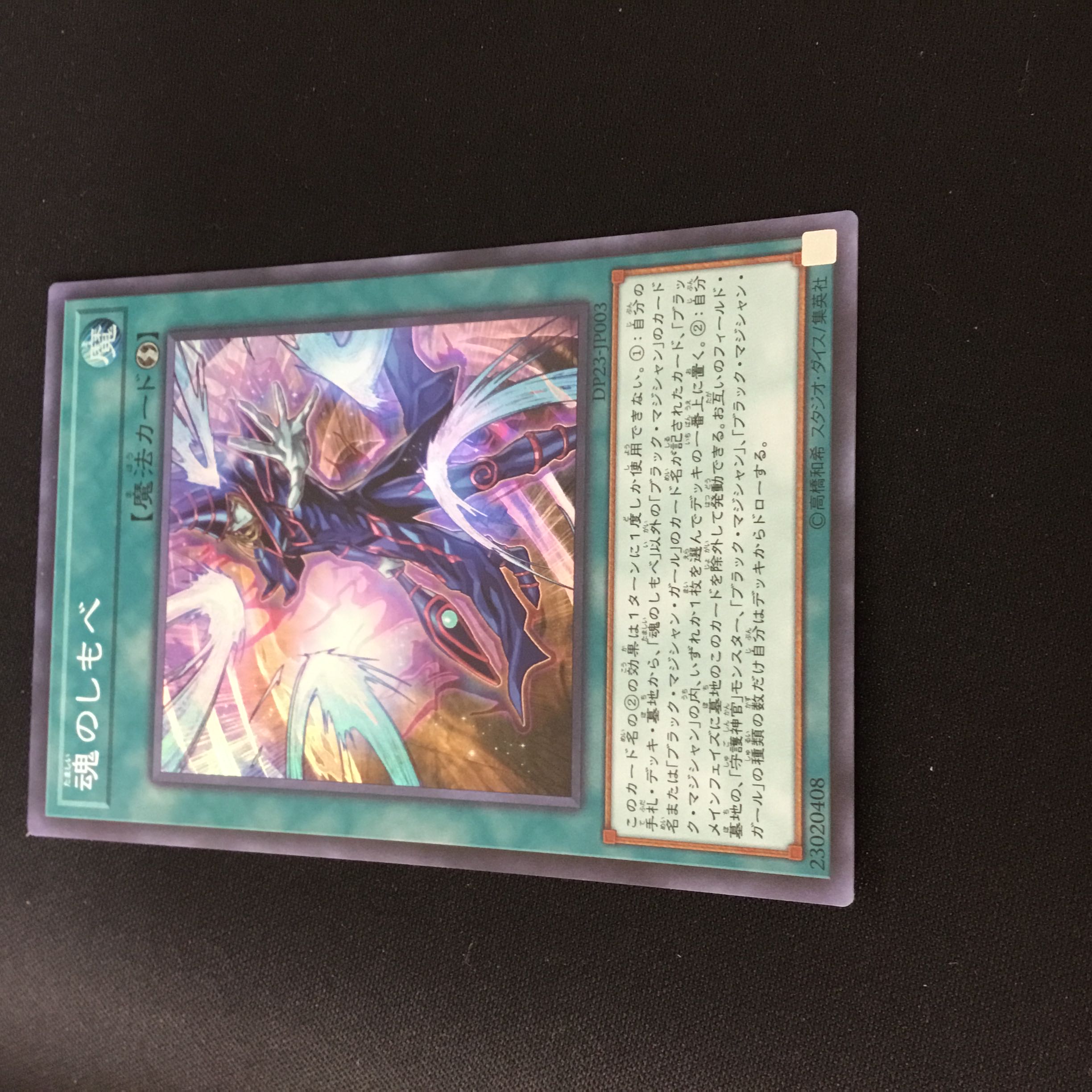 Soul Servant Super Rare