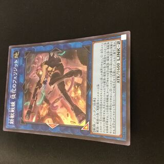 Tri-Brigade Ferrijit the Barren Blossom Super Rare