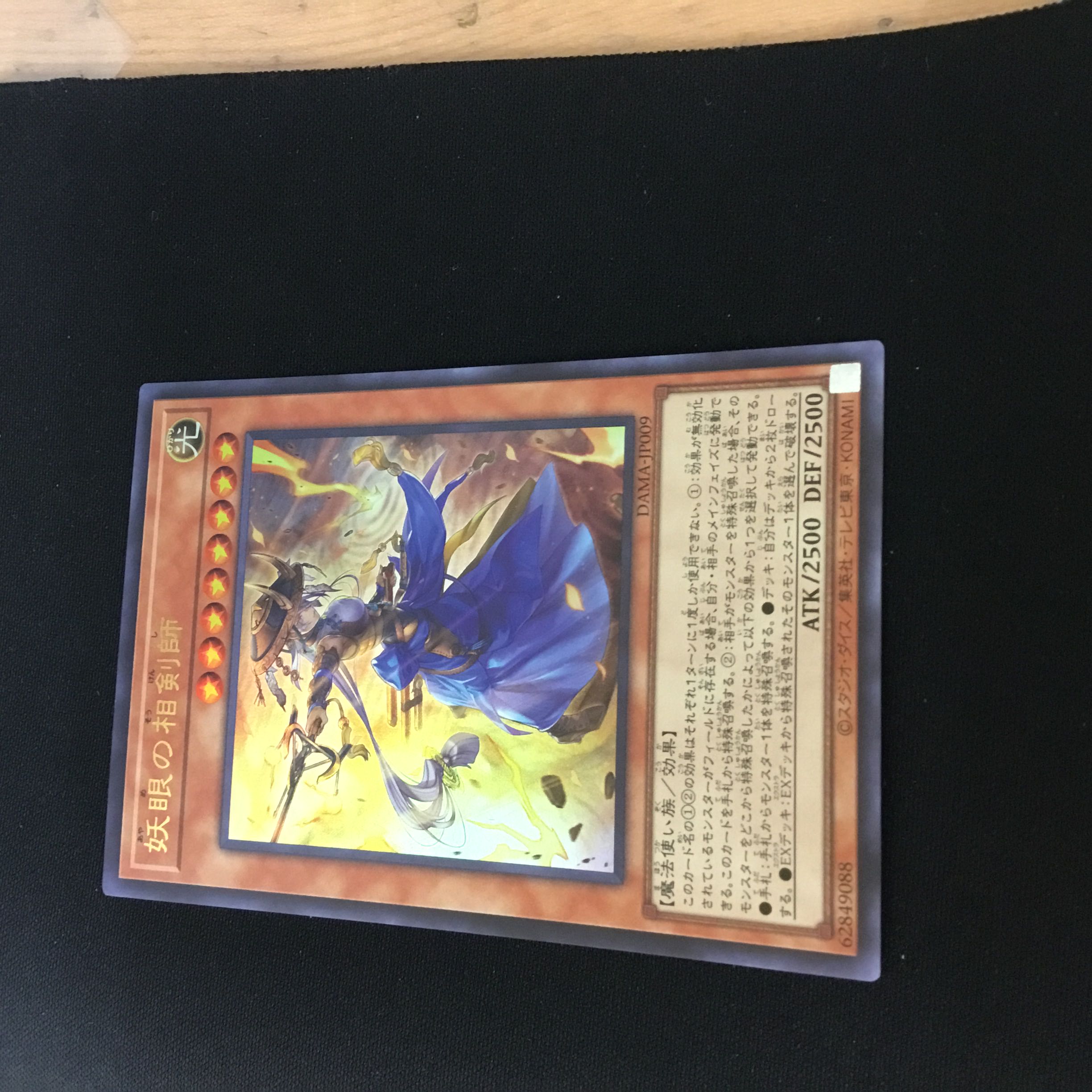 The Iris Swordsoul Ultra Rare