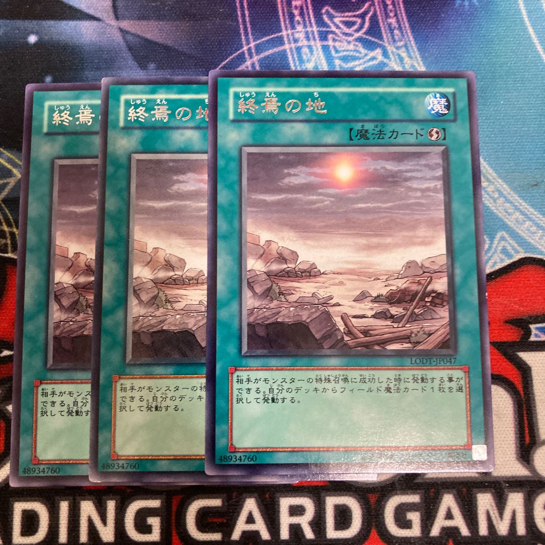 Demise of the Land Rare 3-card special